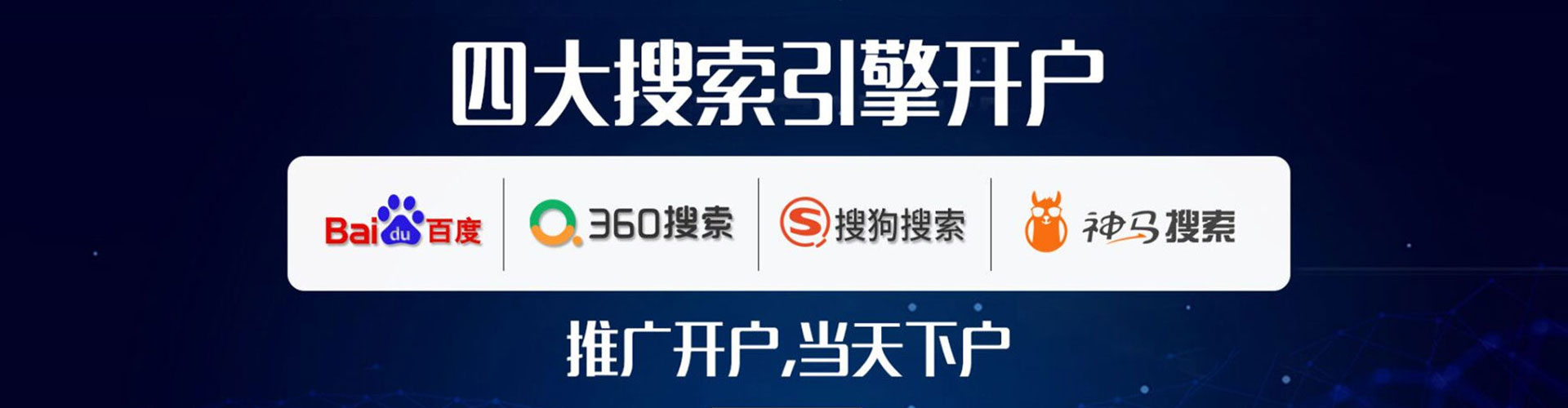 太子河信息流推广